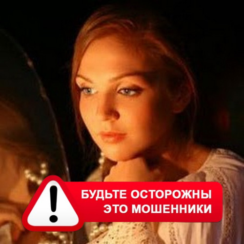 Злата Архипова +79852189312 в Краснозаводске – это мошенники