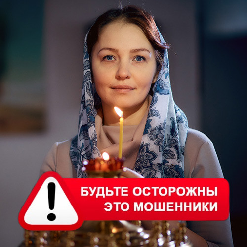 Мария Степановна @MariaGadalka в Краснозаводске – это мошенники